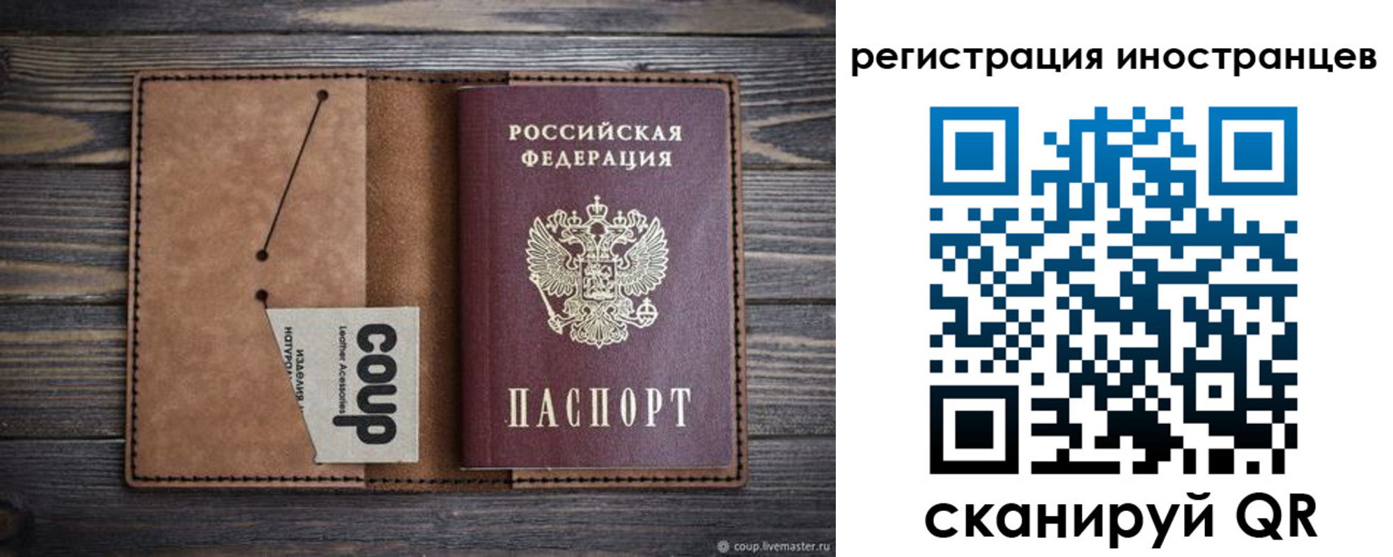 миграционный учет в Калининграде